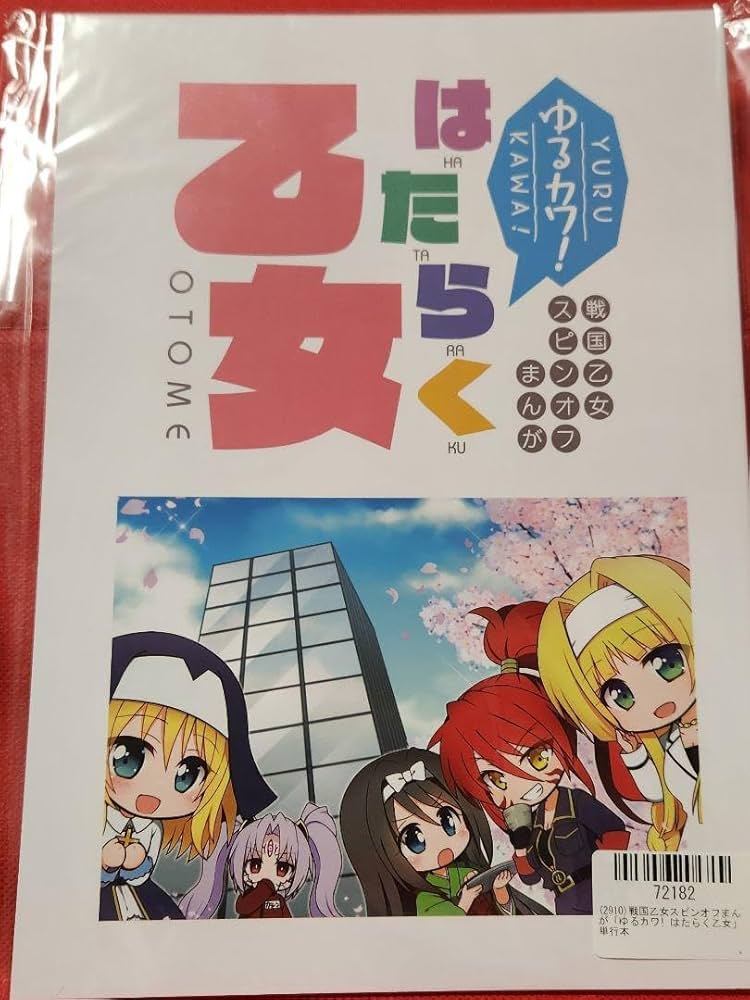 はたらく乙女 戦国乙女スピンオフまんが ゆるカワ 戦国乙女スピンオフまんが「ゆるカワ! はたらく乙女」ステッカー